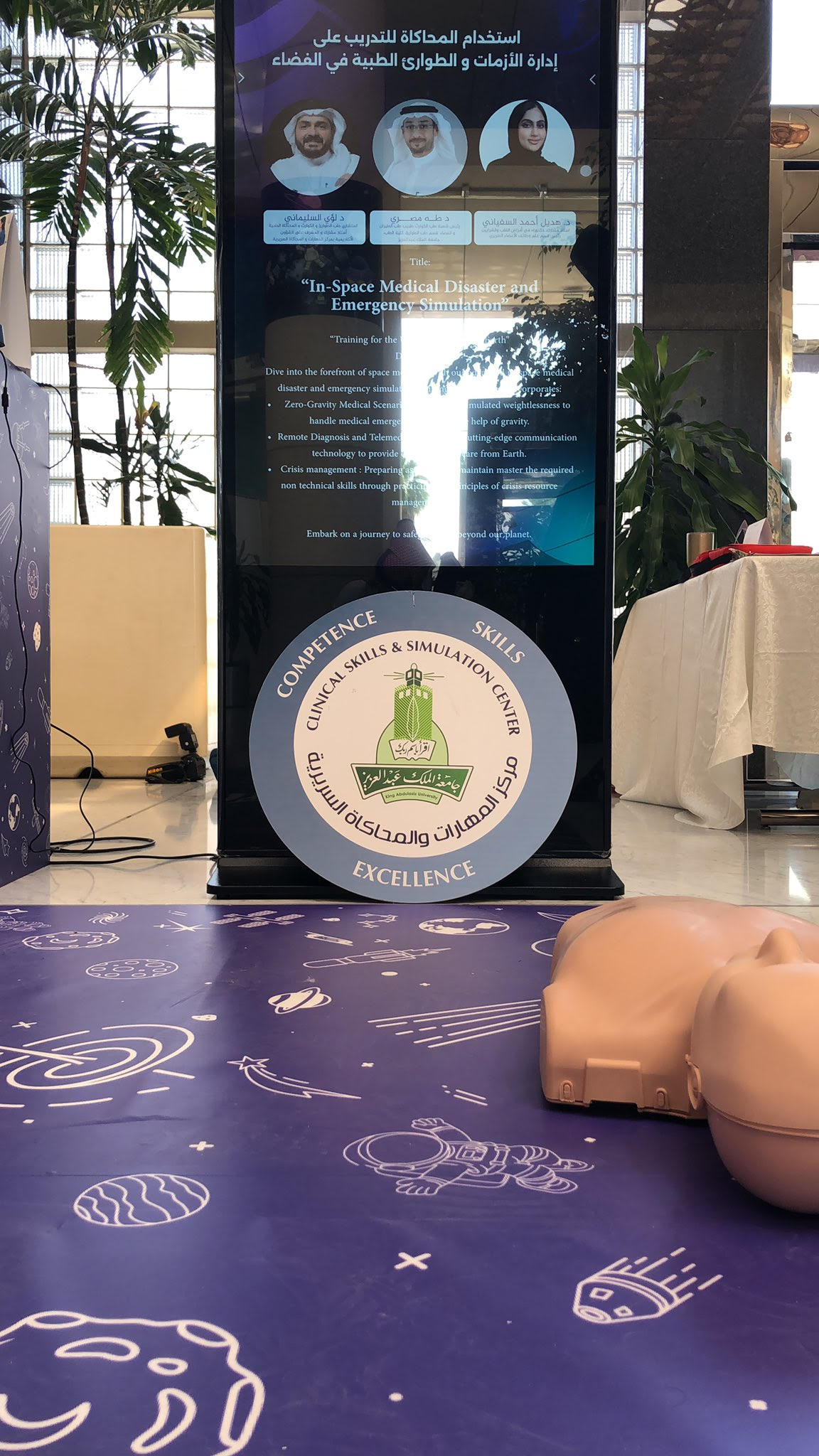The Clinical Skills and Simulation Center participates in the World Space Week, which is held by King Abdulaziz University in cooperation with the Saudi Space Agency - October 2024