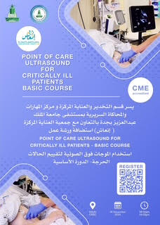 The use of ultrasound to assess critical cases-Basic course for the Department of Anesthesia at the Clinical Skills and Simulation Center in cooperation with the Intensive Care Society (Insha'a)-December 2024