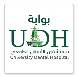 مستشفى الاسنان الجامعي