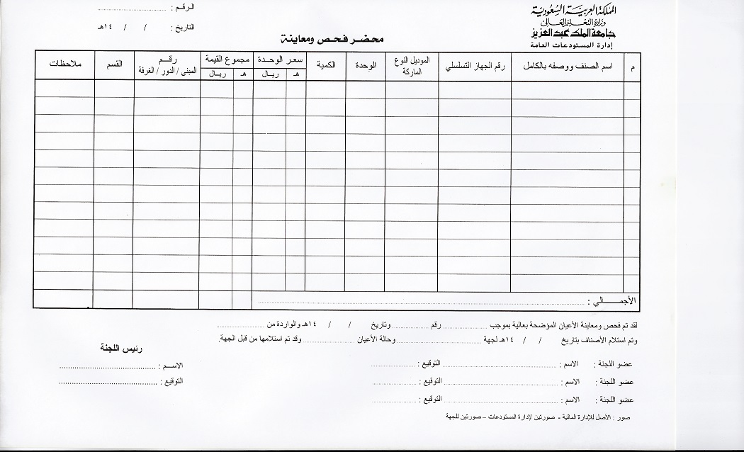 ورقة الفحص الدوري