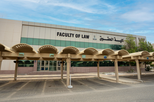 صورة الحرم الجامعي