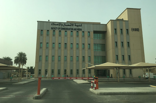 صورة الحرم الجامعي