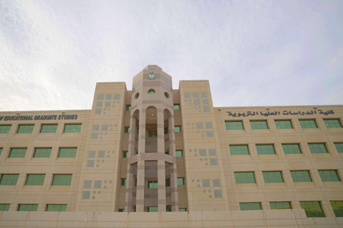 صورة الحرم الجامعي