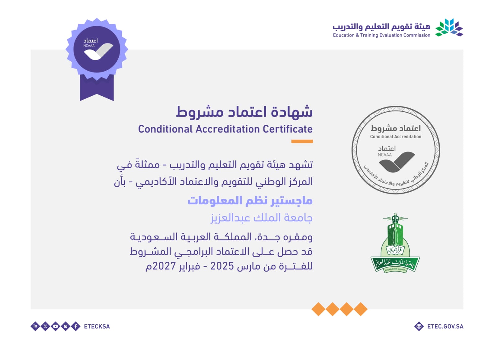اعتمادكامل
