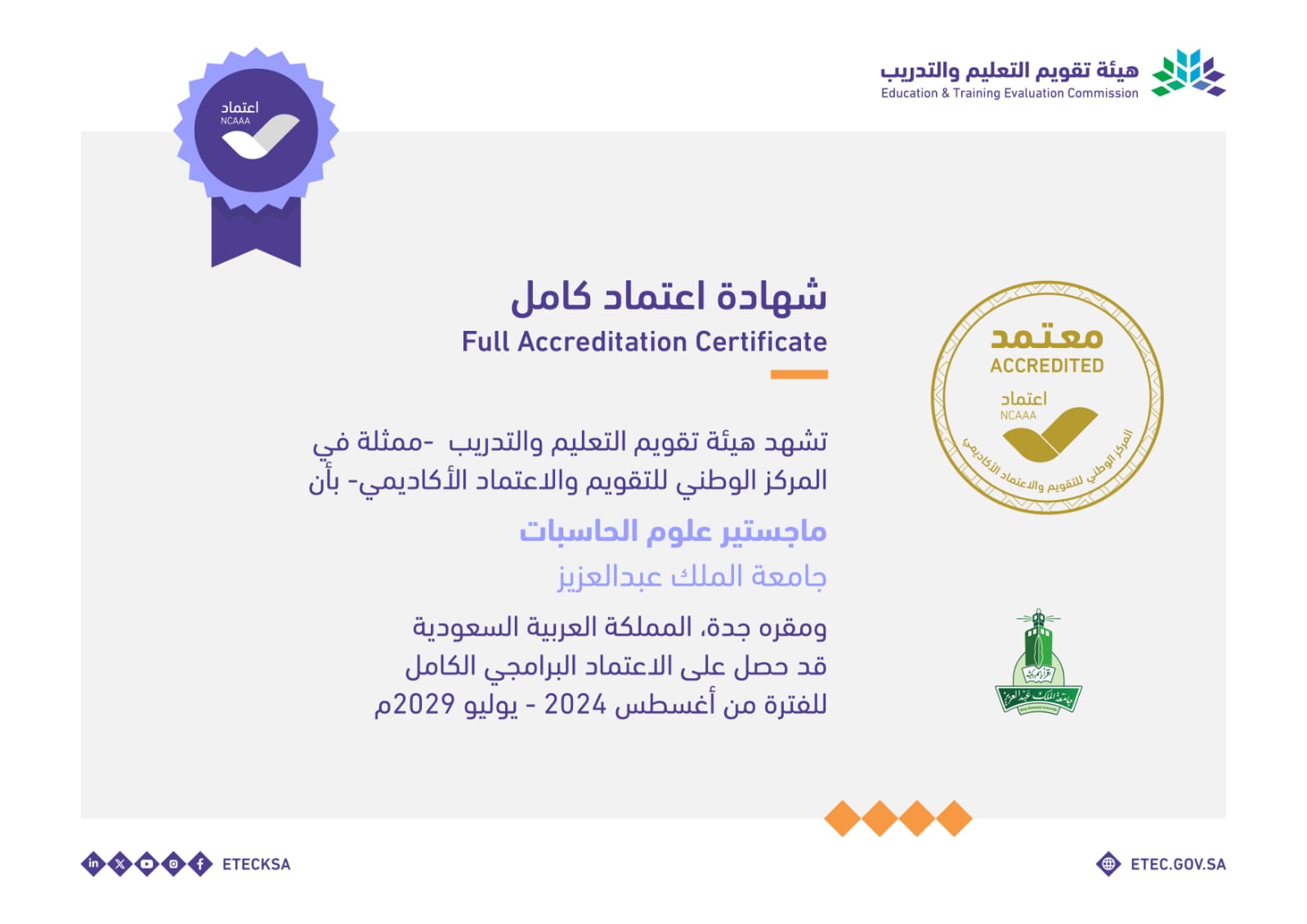 اعتمادكامل