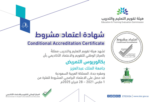 اعتماد مشروط