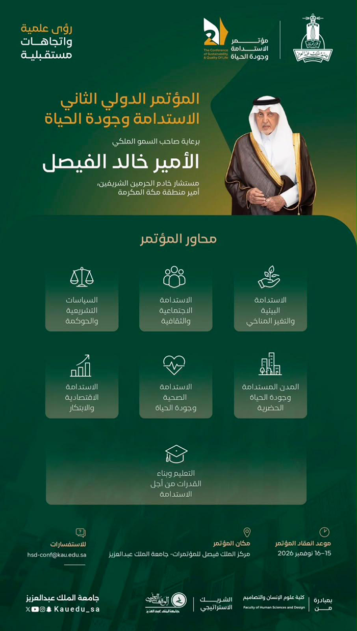 ملصق المؤتمر
