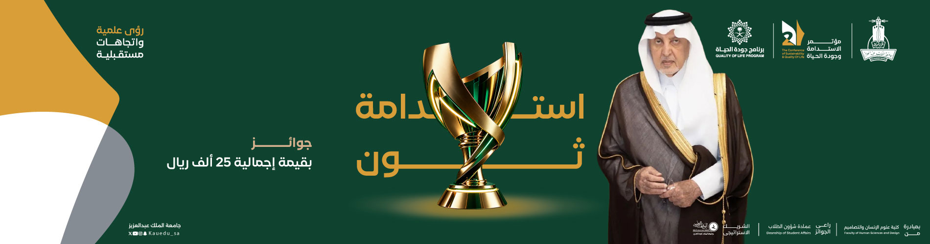 المؤتمر — الصورة الثانية