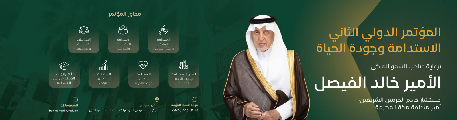 المؤتمر — الصورة الأولى
