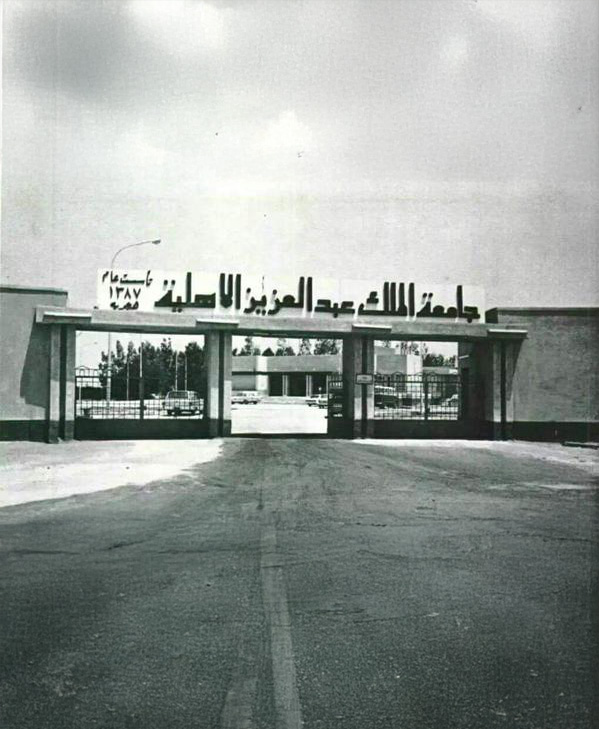 صورة الحياة الجامعية
