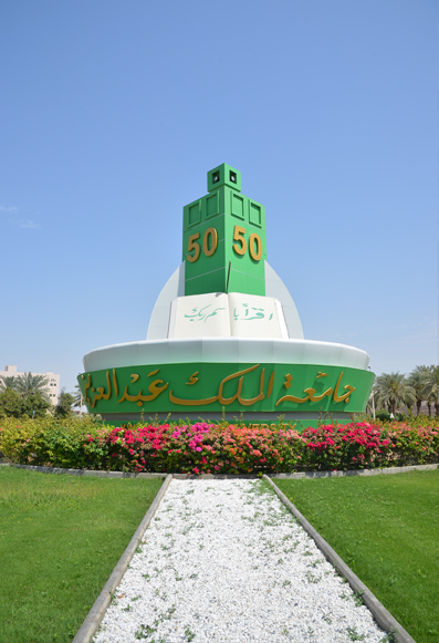 التحويل الى جامعة الملك عبد العزيز