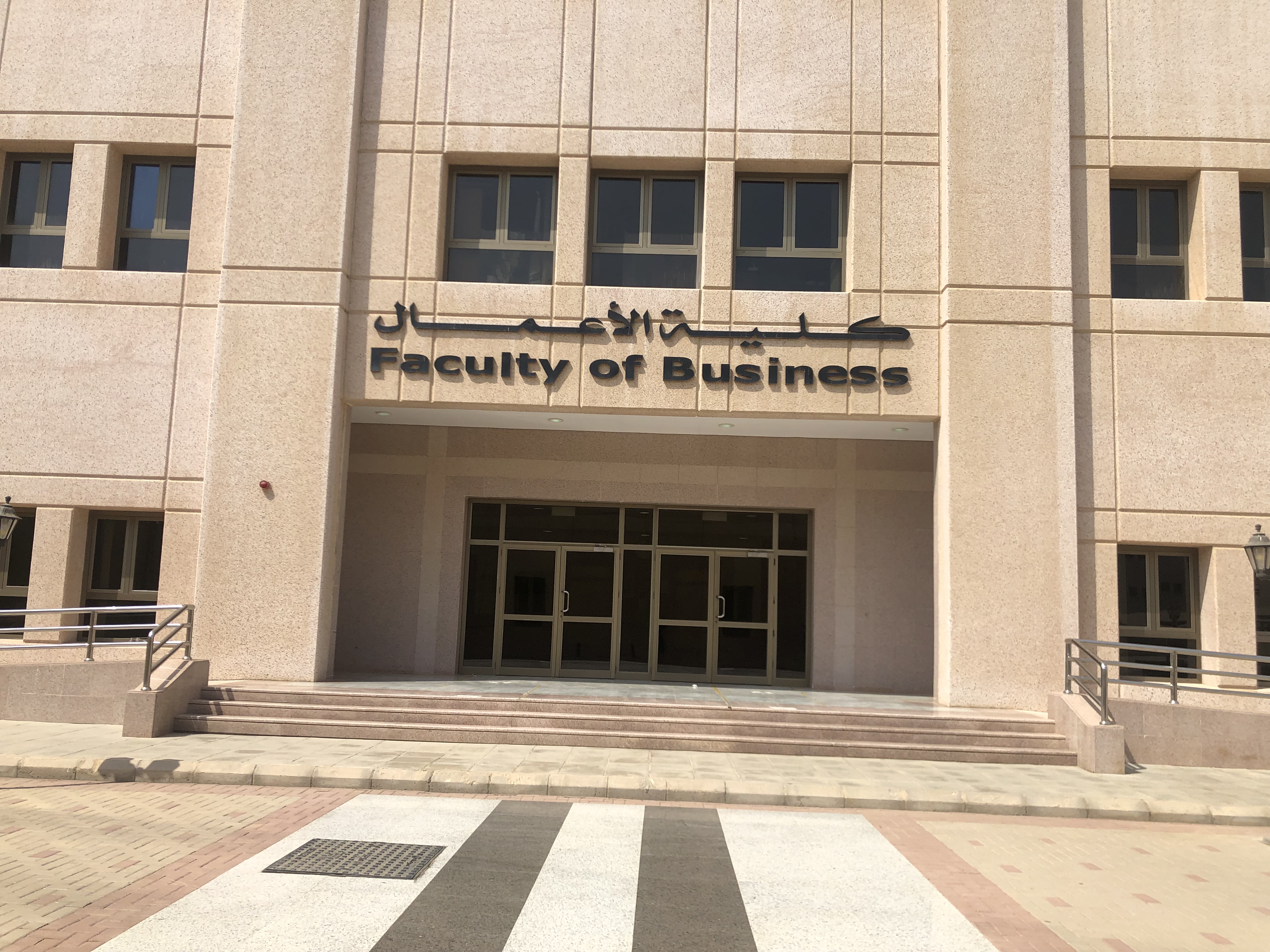 صورة الحرم الجامعي