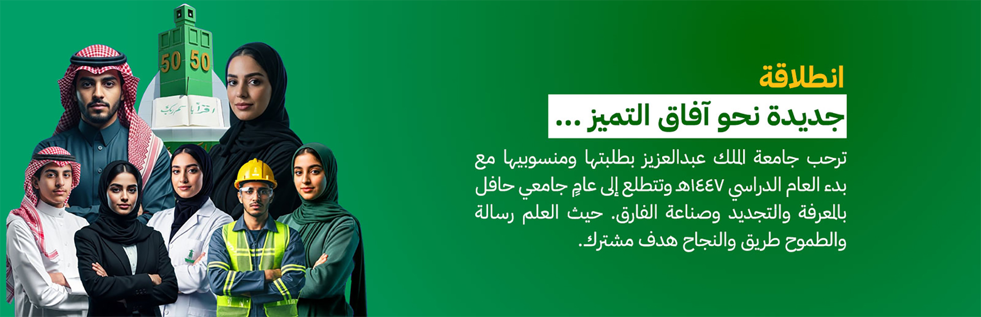 صورة الحياة الجامعية
