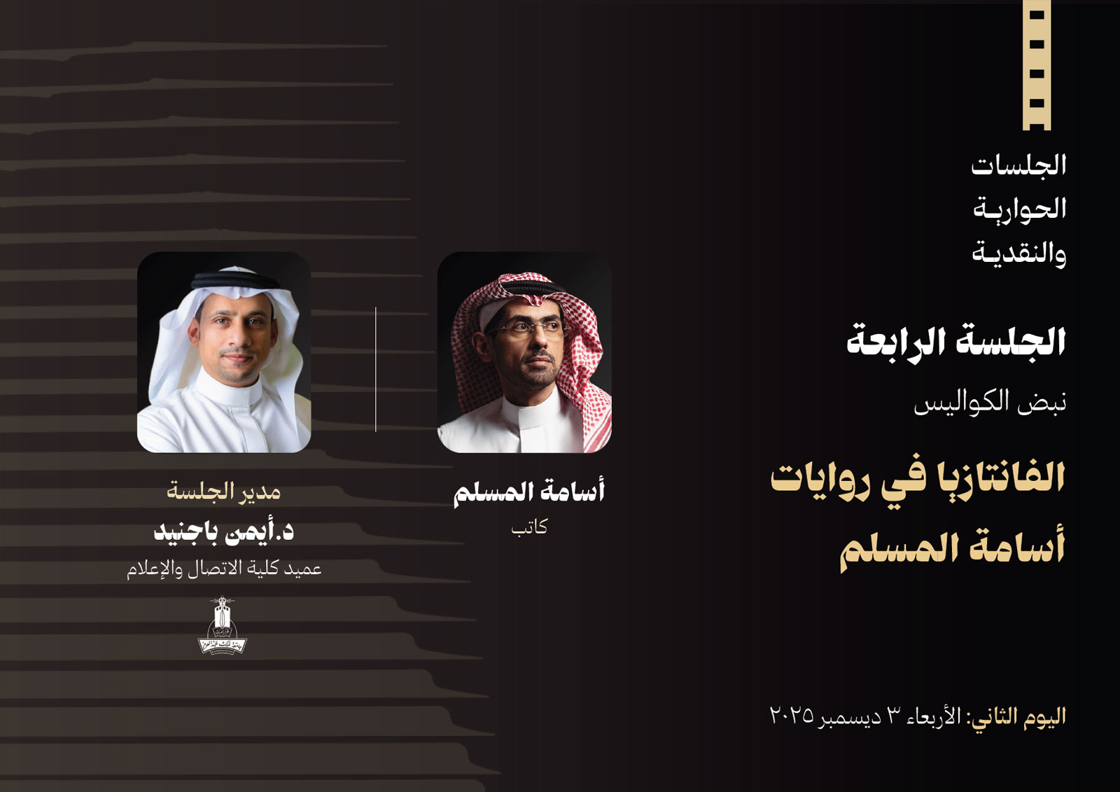 شريحة السلايدر الثانية