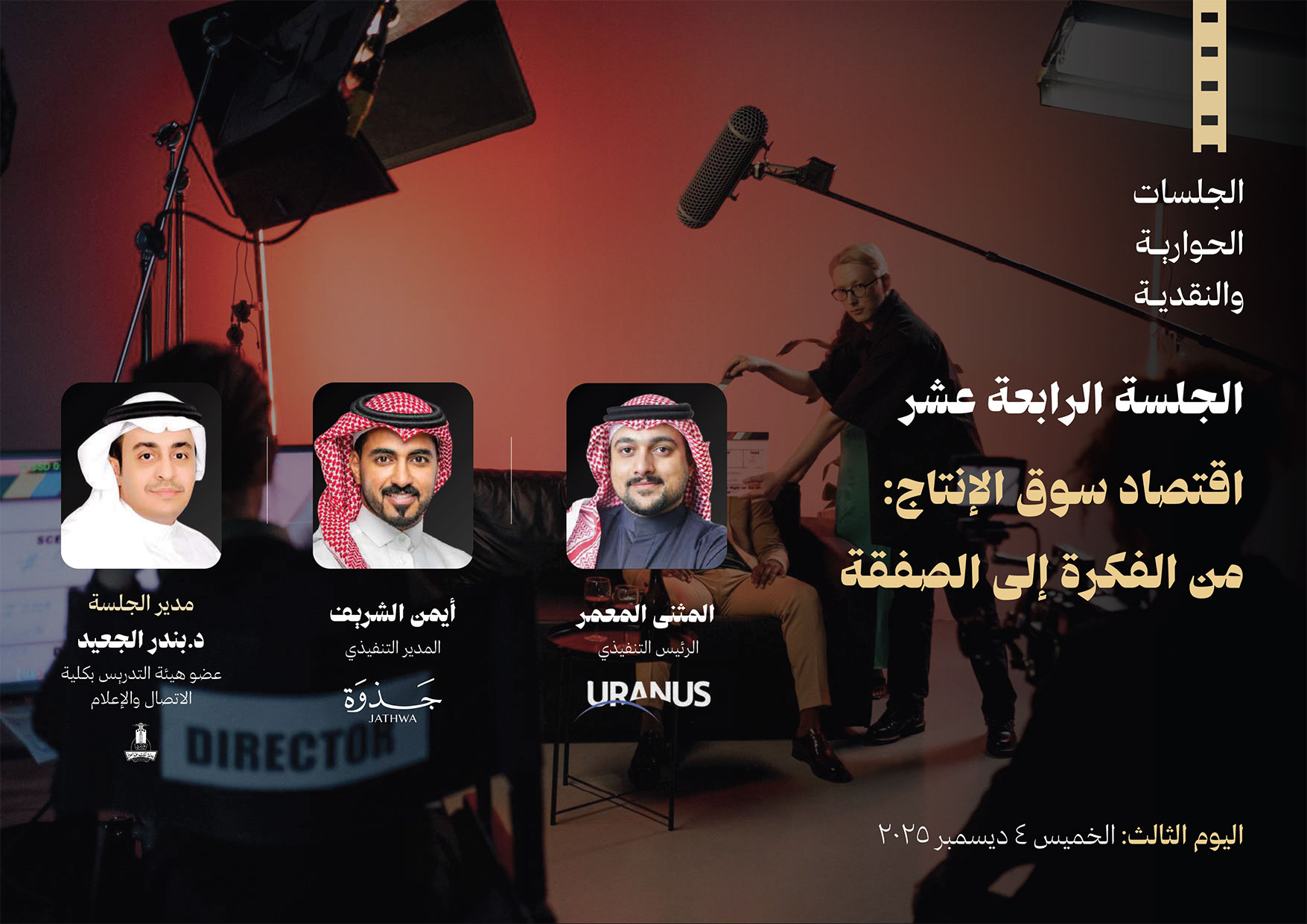 شريحة السلايدر الثانية