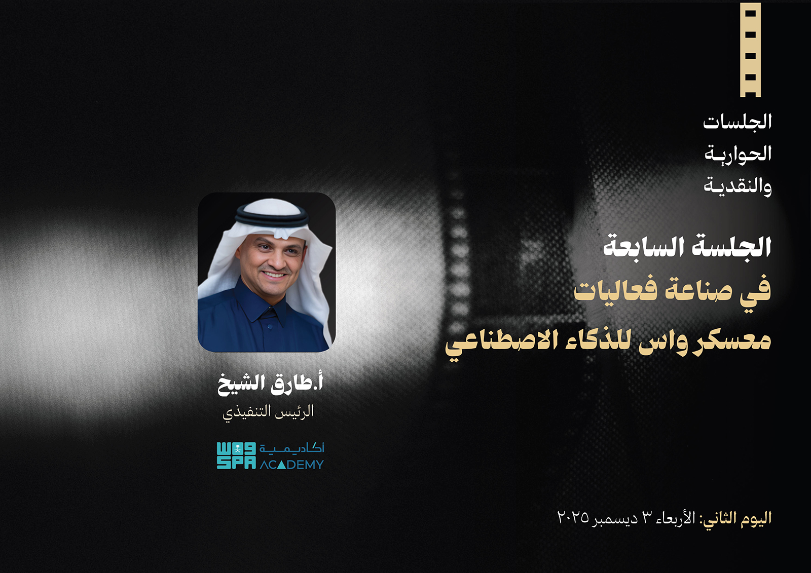 شريحة السلايدر الثانية