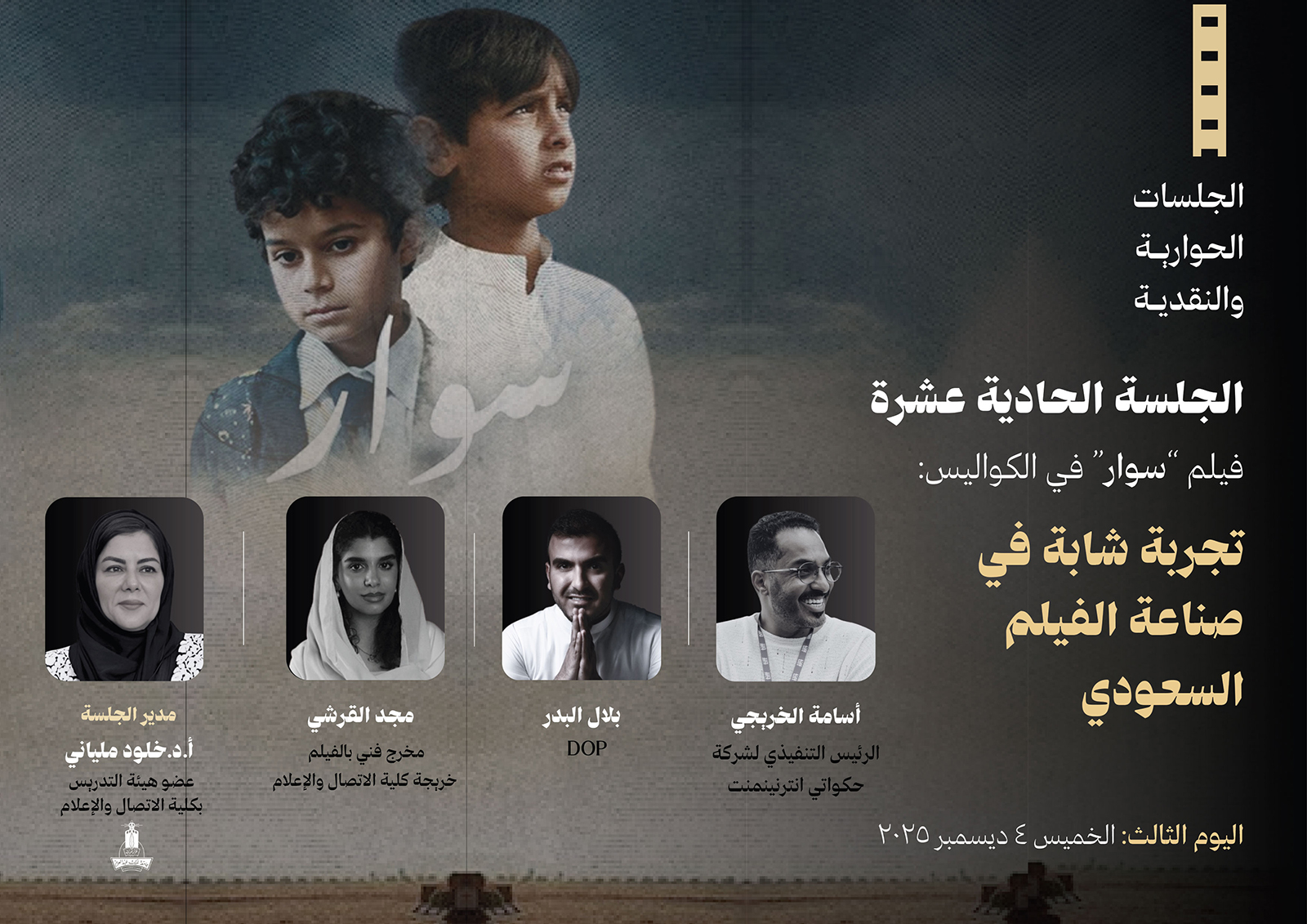 شريحة السلايدر الثانية