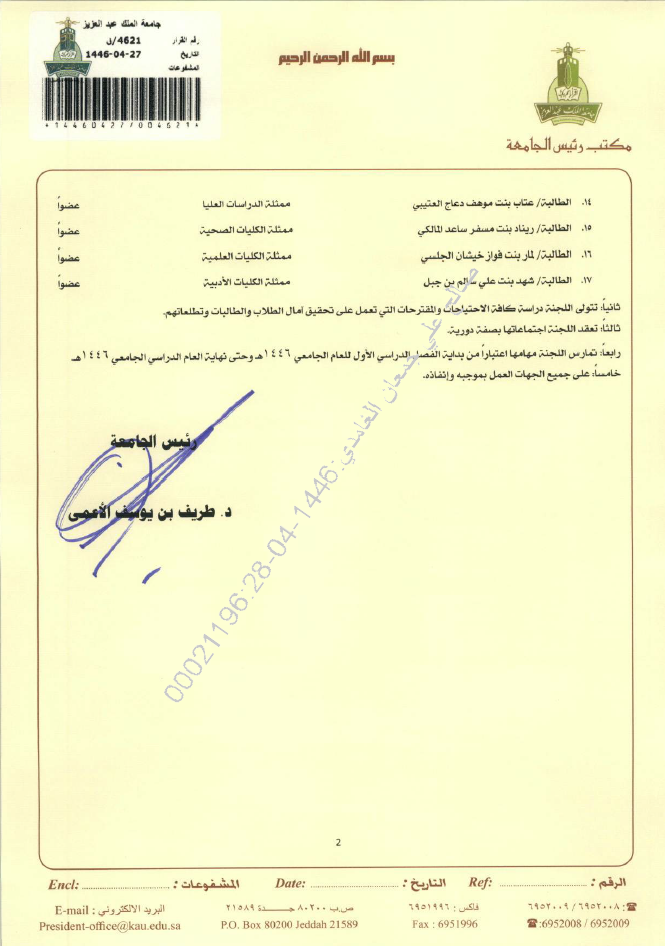 نشاط طلابي 4