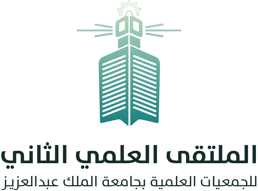 شعار الملتقى