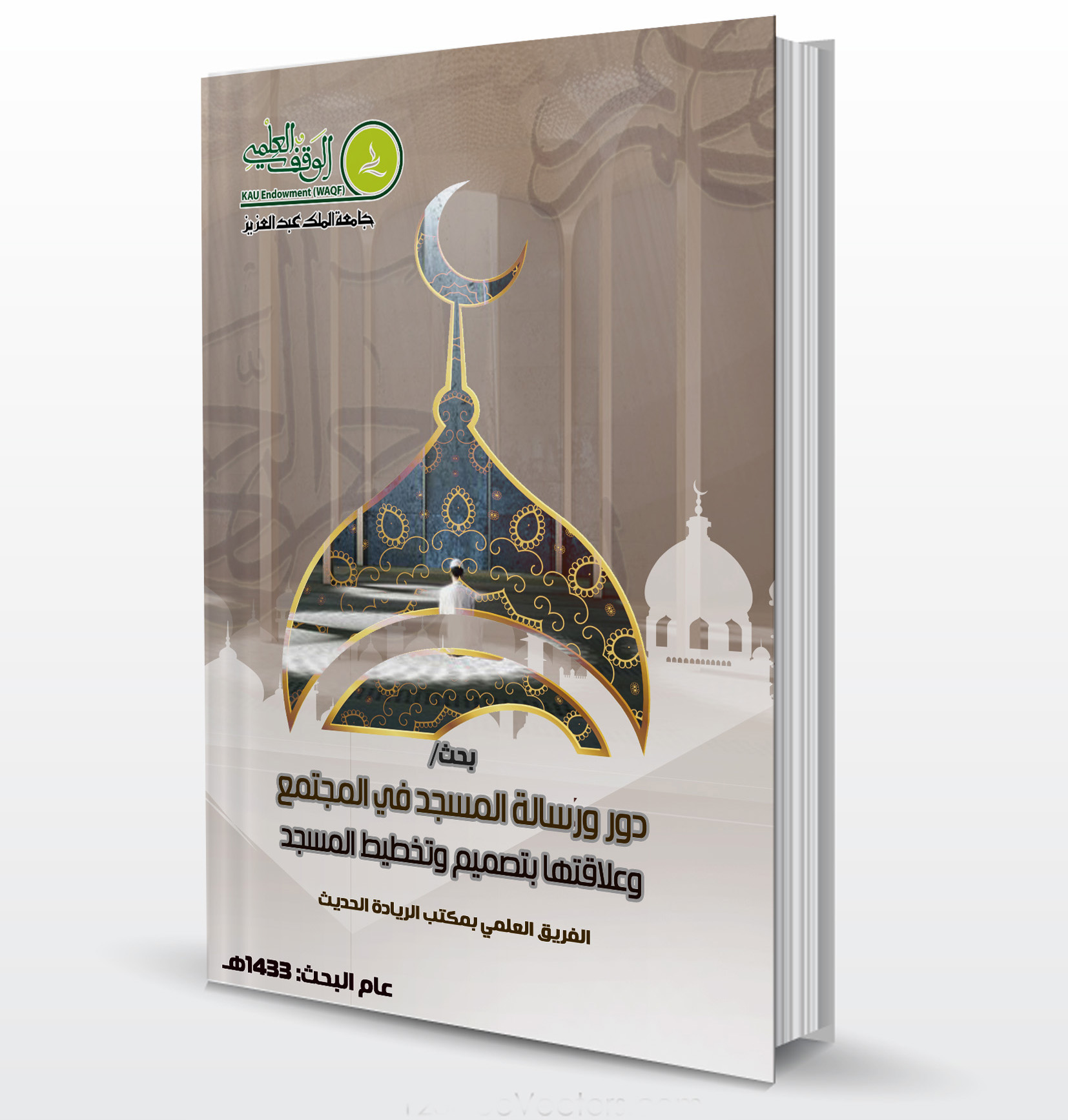 Research on the Role and Mission of the Mosque in Society and Its Relationship to Mosque Design and Planning
