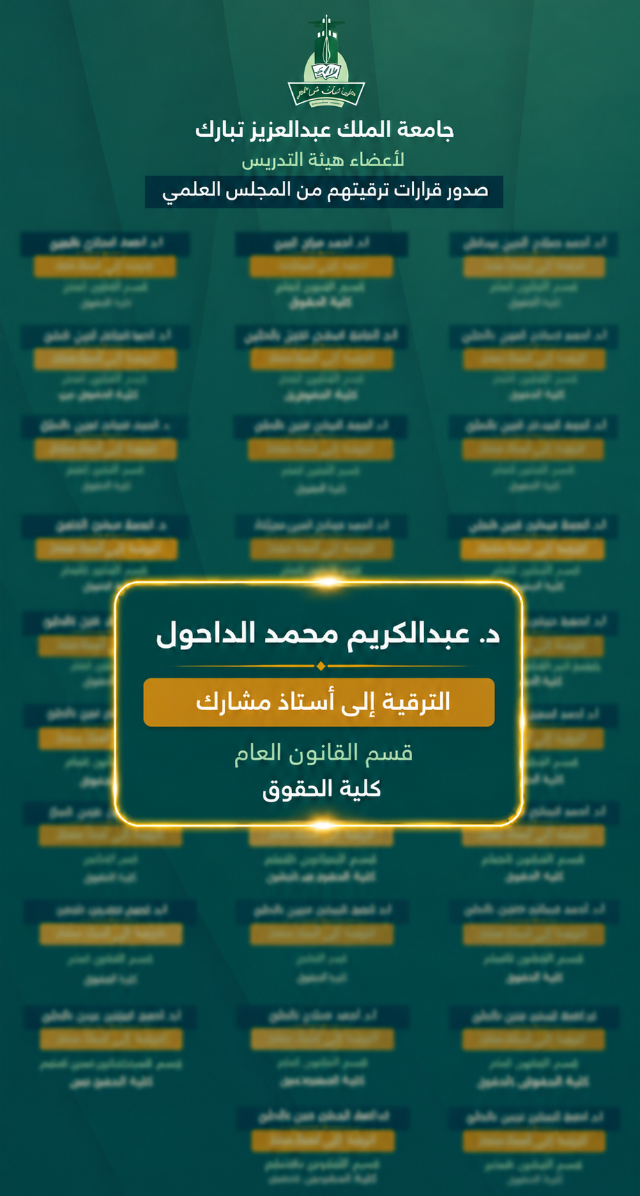 The Faculty of Law extends its sincere congratulations to Dr. Abdulkarim Mohammed Al-Dahoul on his promotion to the rank of Associate Professor.
