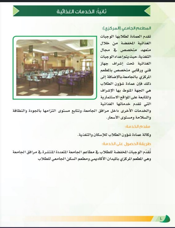KAU Nutrition