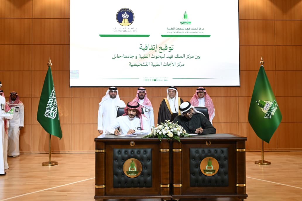 King Abdulaziz University Honors Its Outstanding Staff and Signs Five Agreements to Advance Medical Research and Innovation