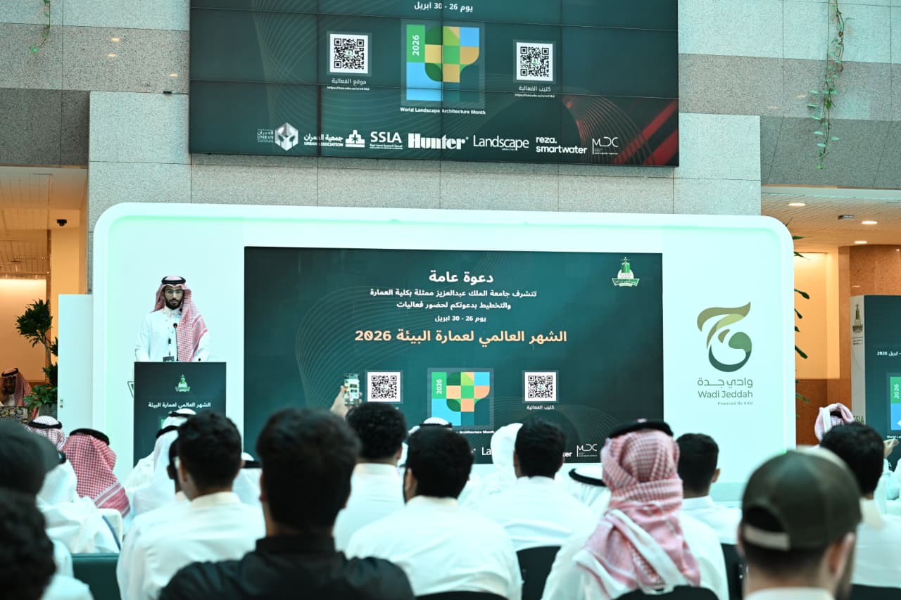 King Abdulaziz University Showcases Sustainability and Quality of Life Solutions during World Landscape Architecture Month 2026