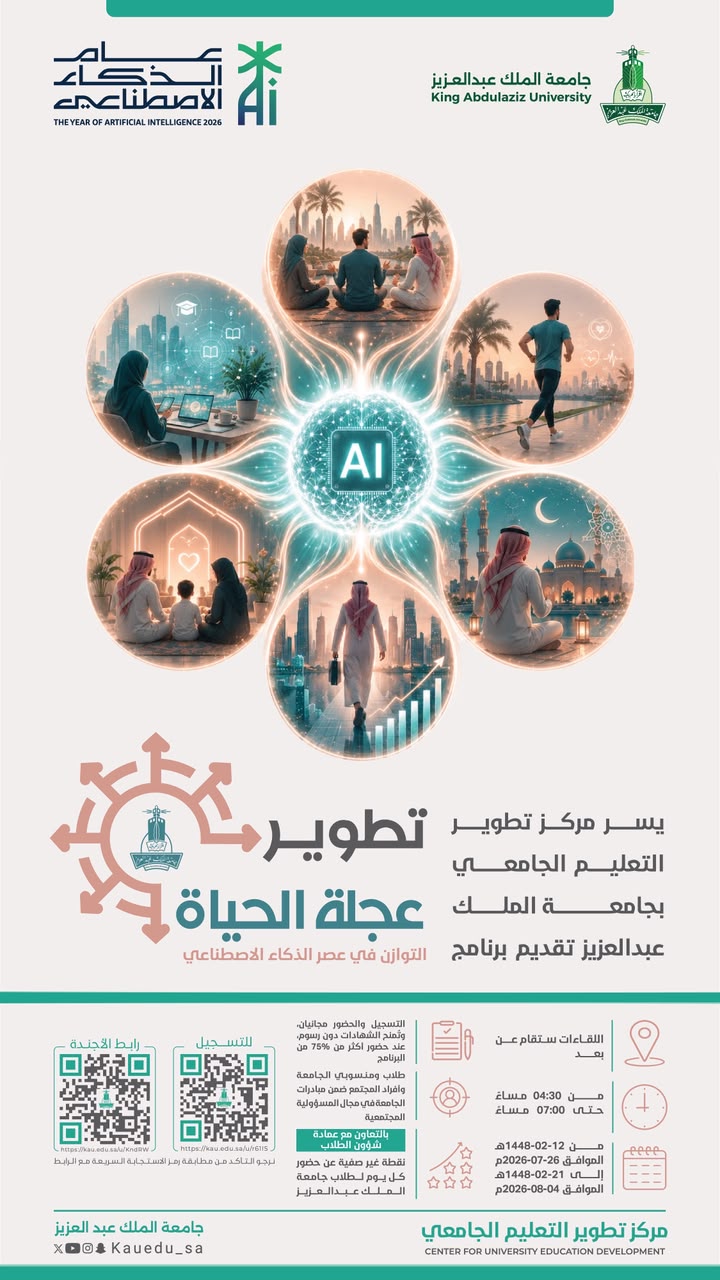 Wheel of Life Development Program 2026