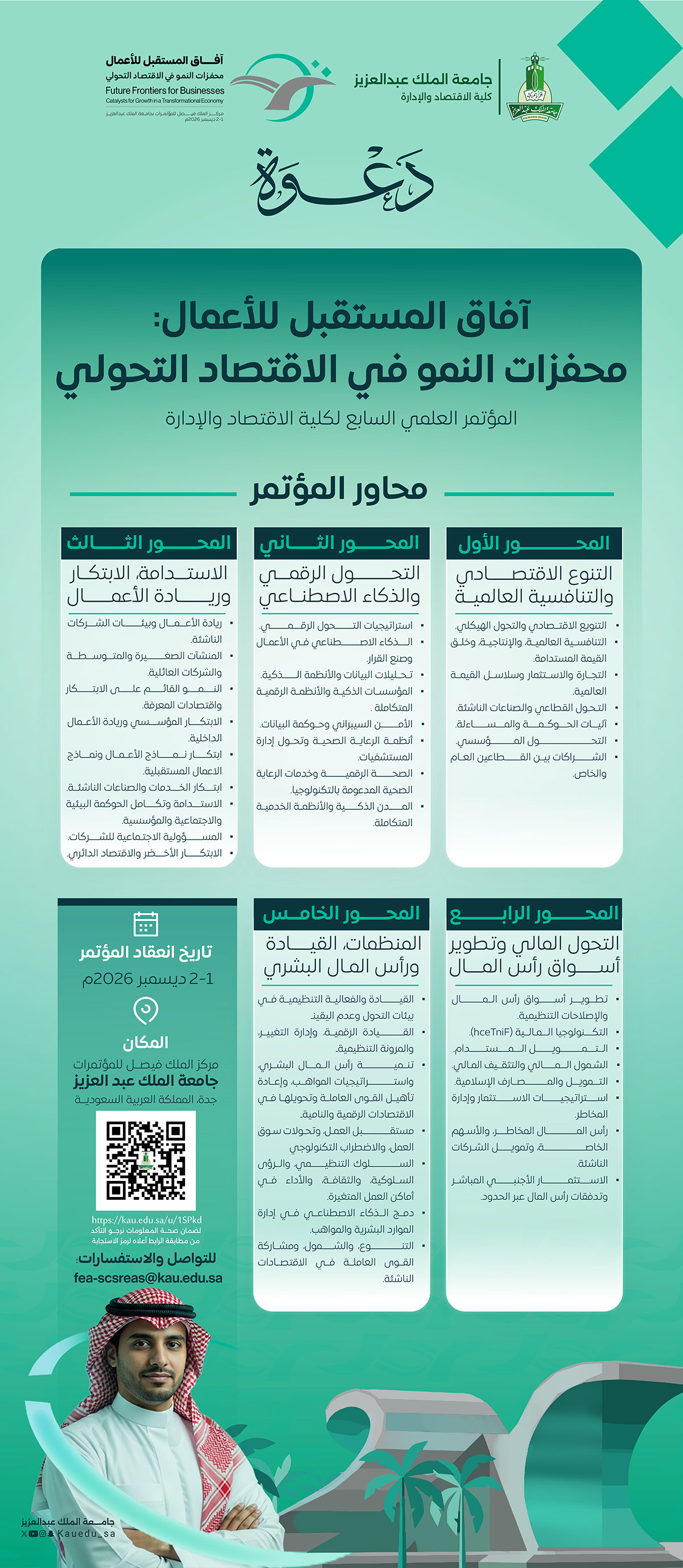 Future Frontiers for Businesses: Catalysts for Growth in a Transformational Economy