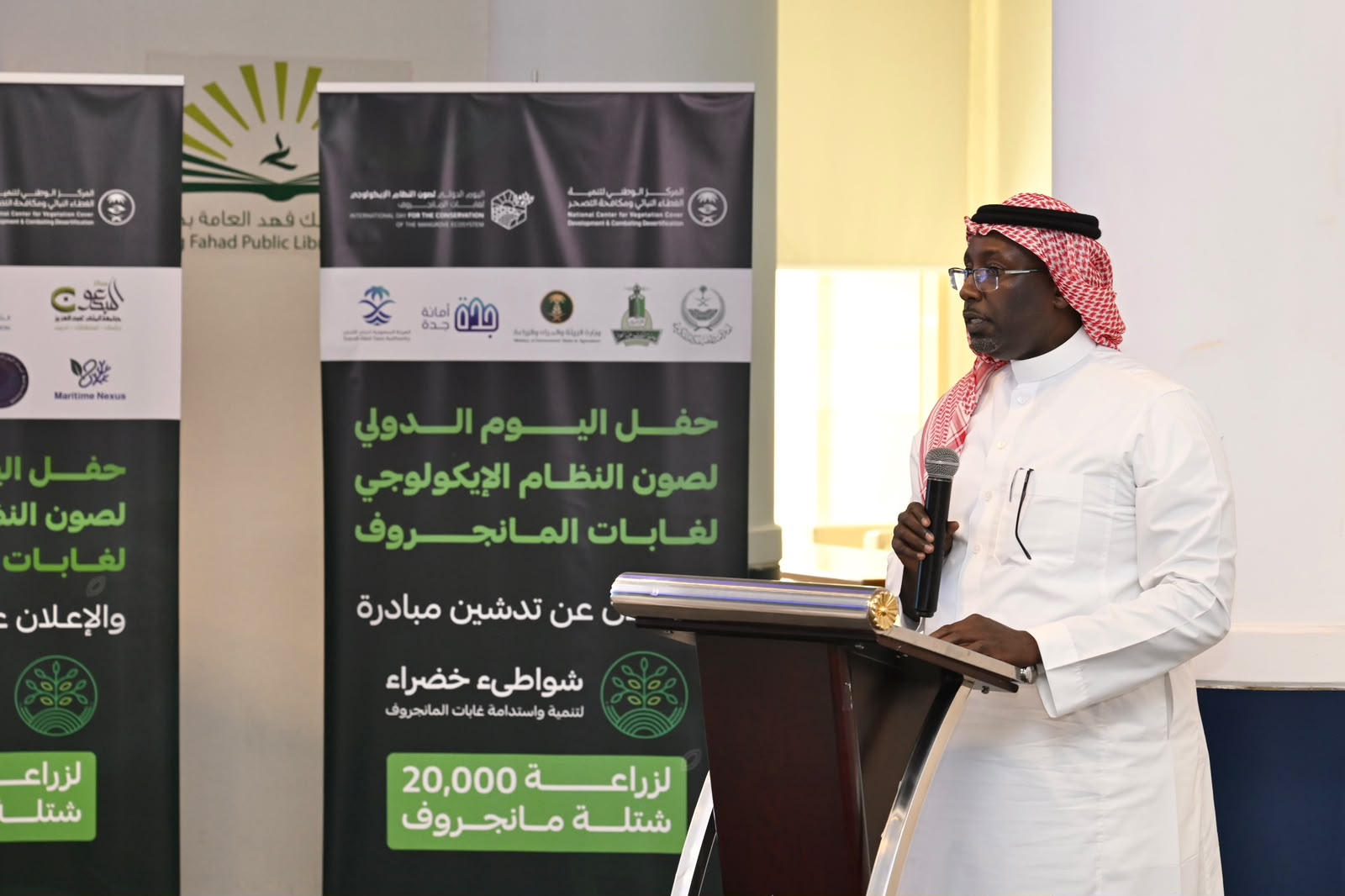 National Center for Vegetation Cover and King Abdulaziz University Launch Mangrove Conservation Initiatives