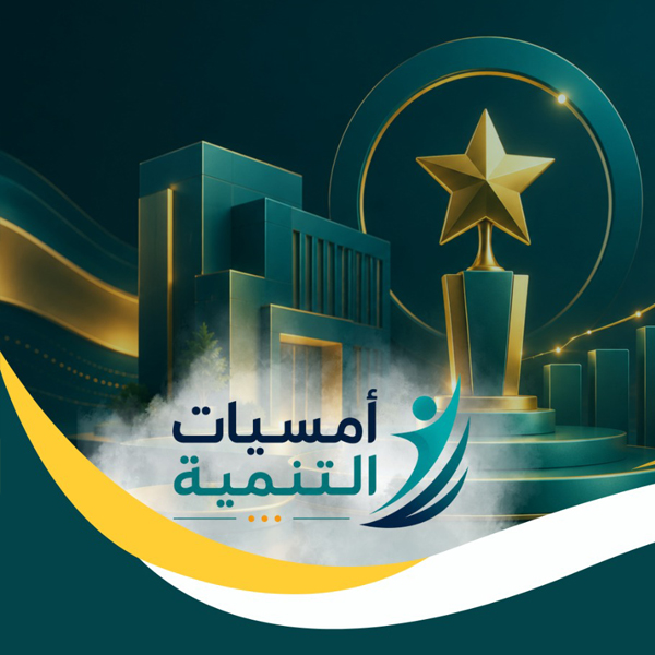 Excellence in Organizational Performance