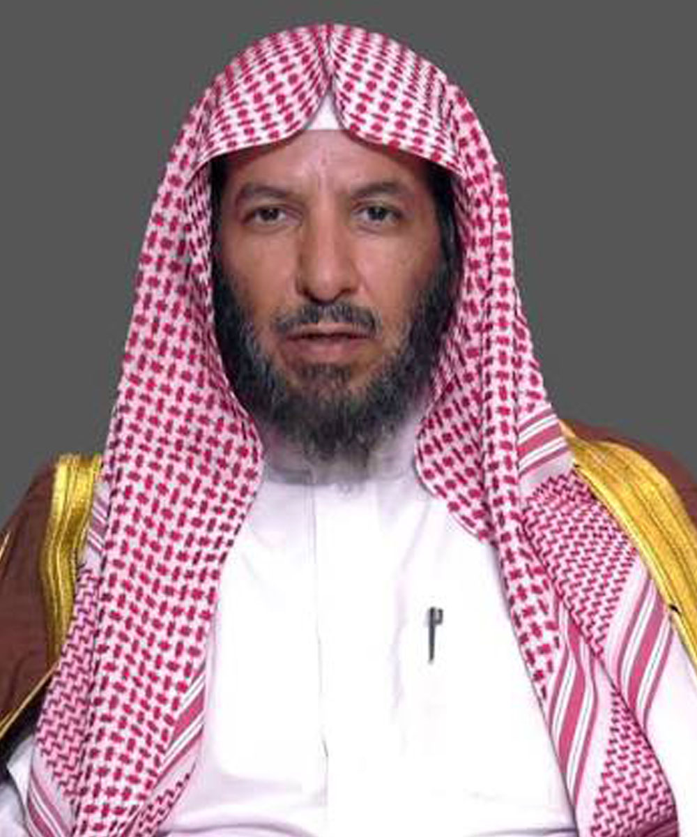 His Excellency Professor Dr. Saad bin Nasser Al-Shathri