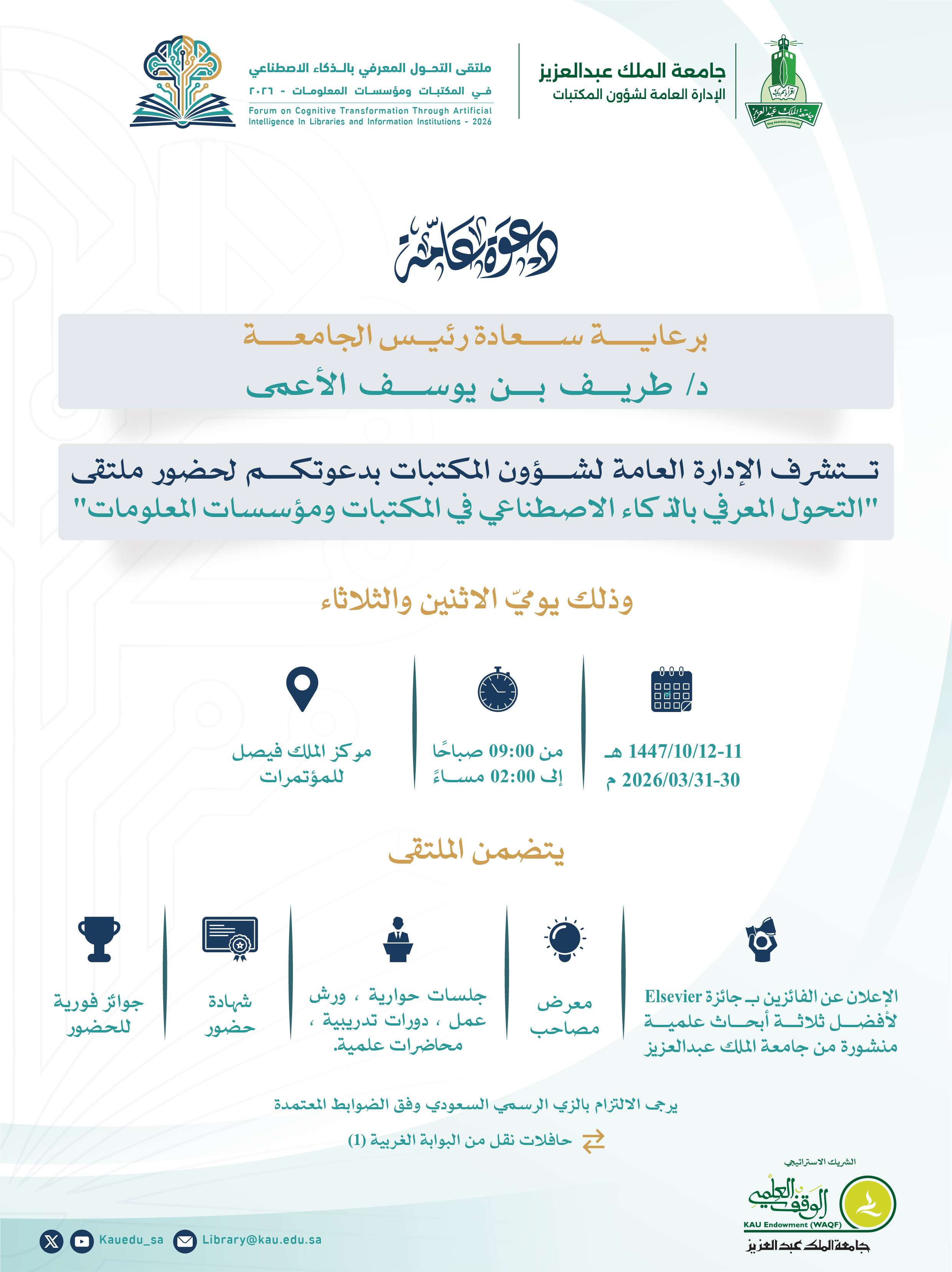 صورة الملتقى