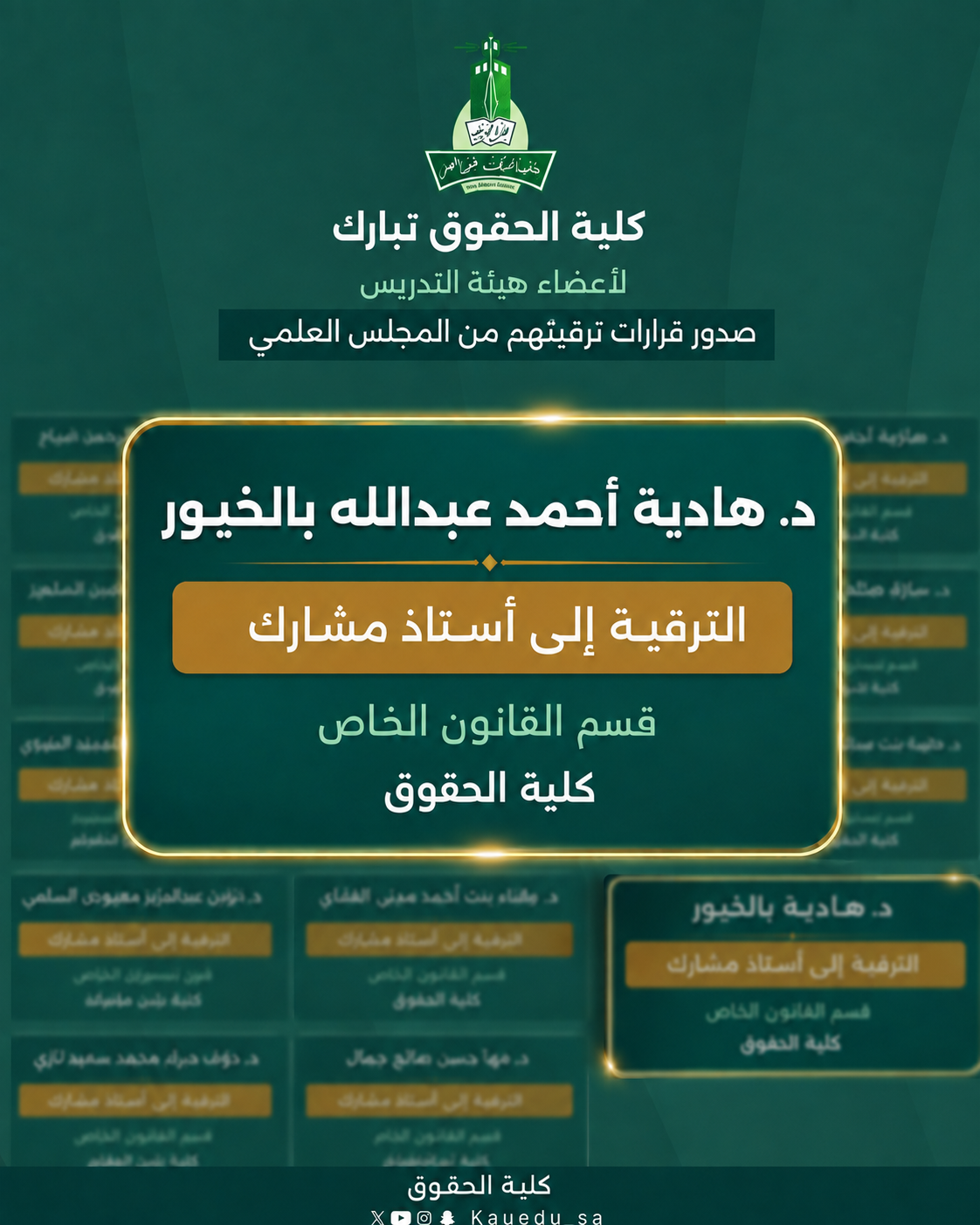 تتقدم كلية الحقوق بخالص التهاني للدكتورة هادية بالخيور بمناسبة ترقيتها لدرجة استاذ مشارك