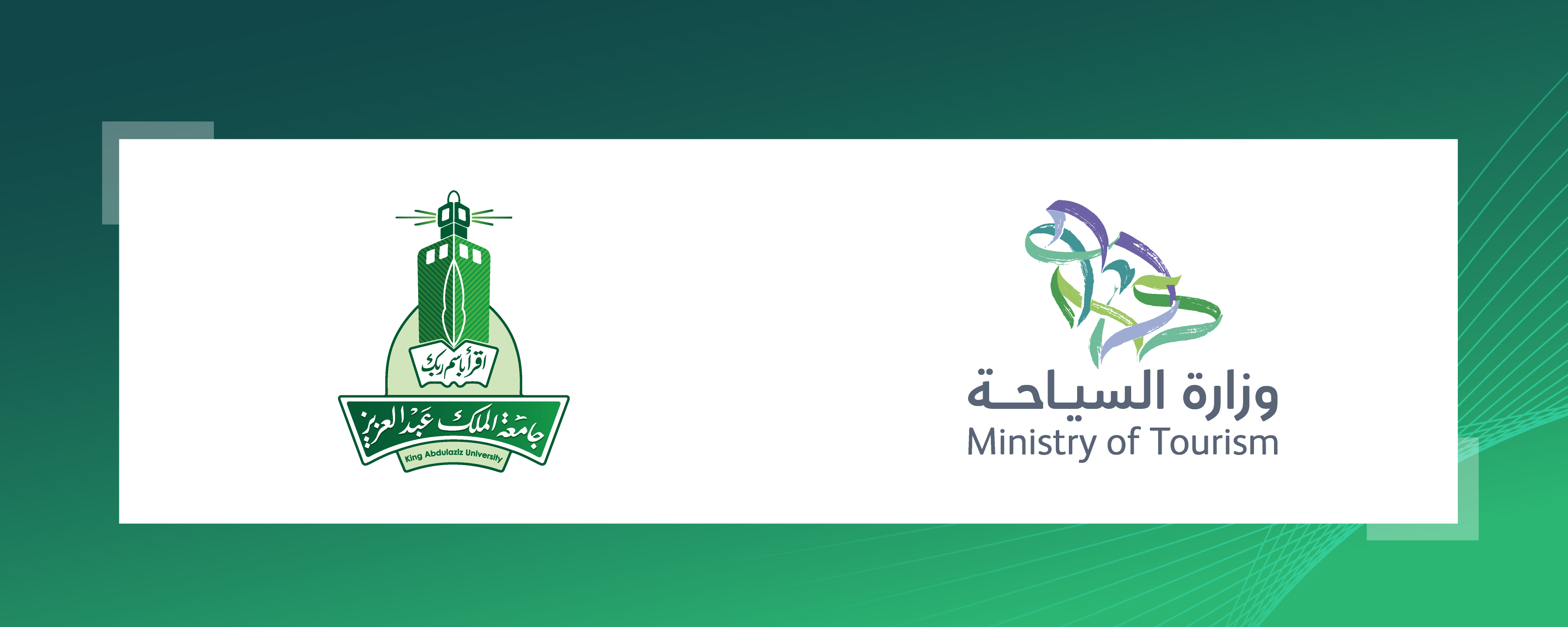 King Abdulaziz University, Ministry of Tourism Partner to Advance Digital Innovation and Talent Development