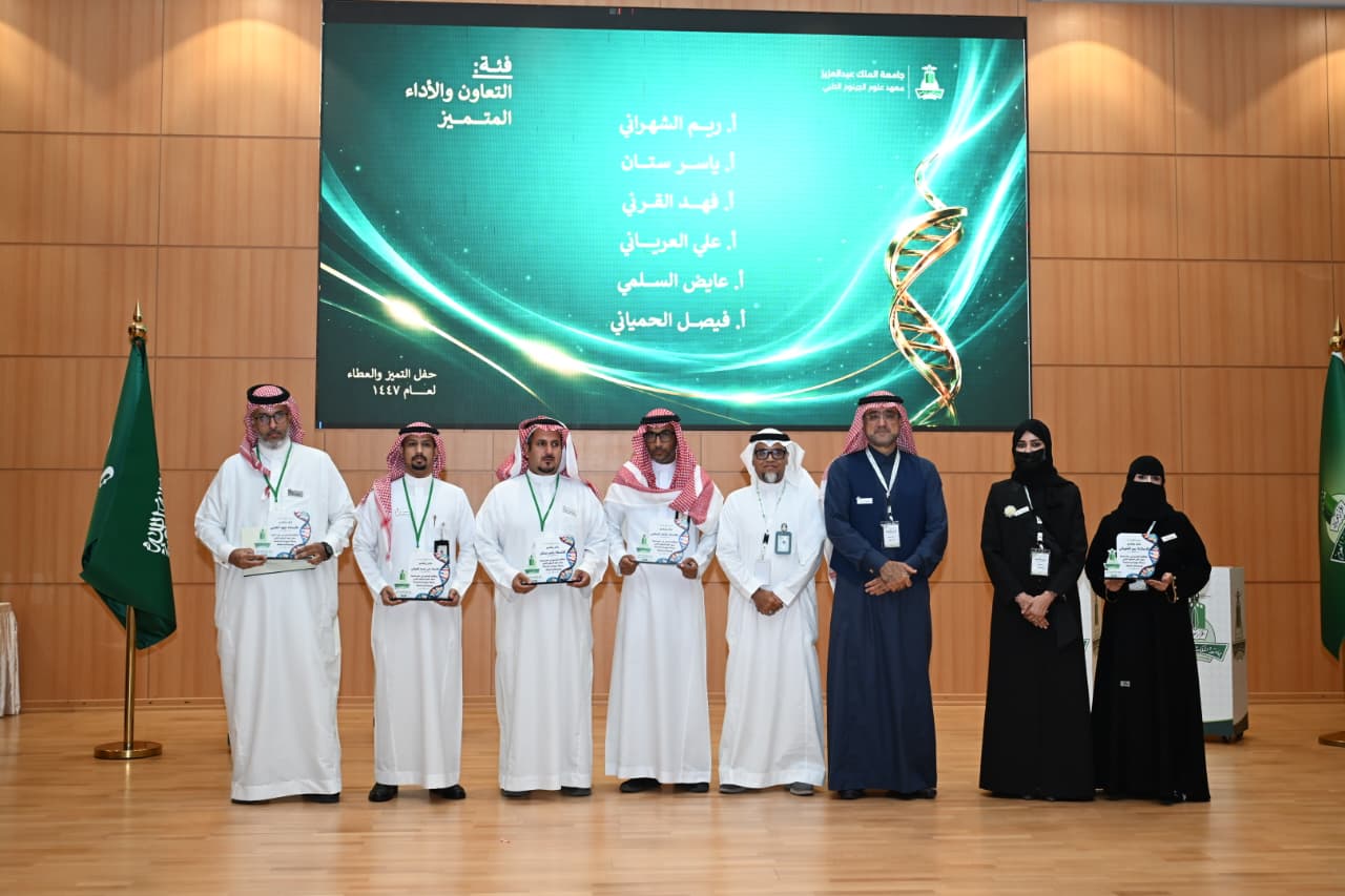 برعاية نائب رئيس الجامعة للبحث العلمي والابتكار… معهد علوم الجينوم الطبي يحتفي بحصوله على اعتماد "سباهي"
