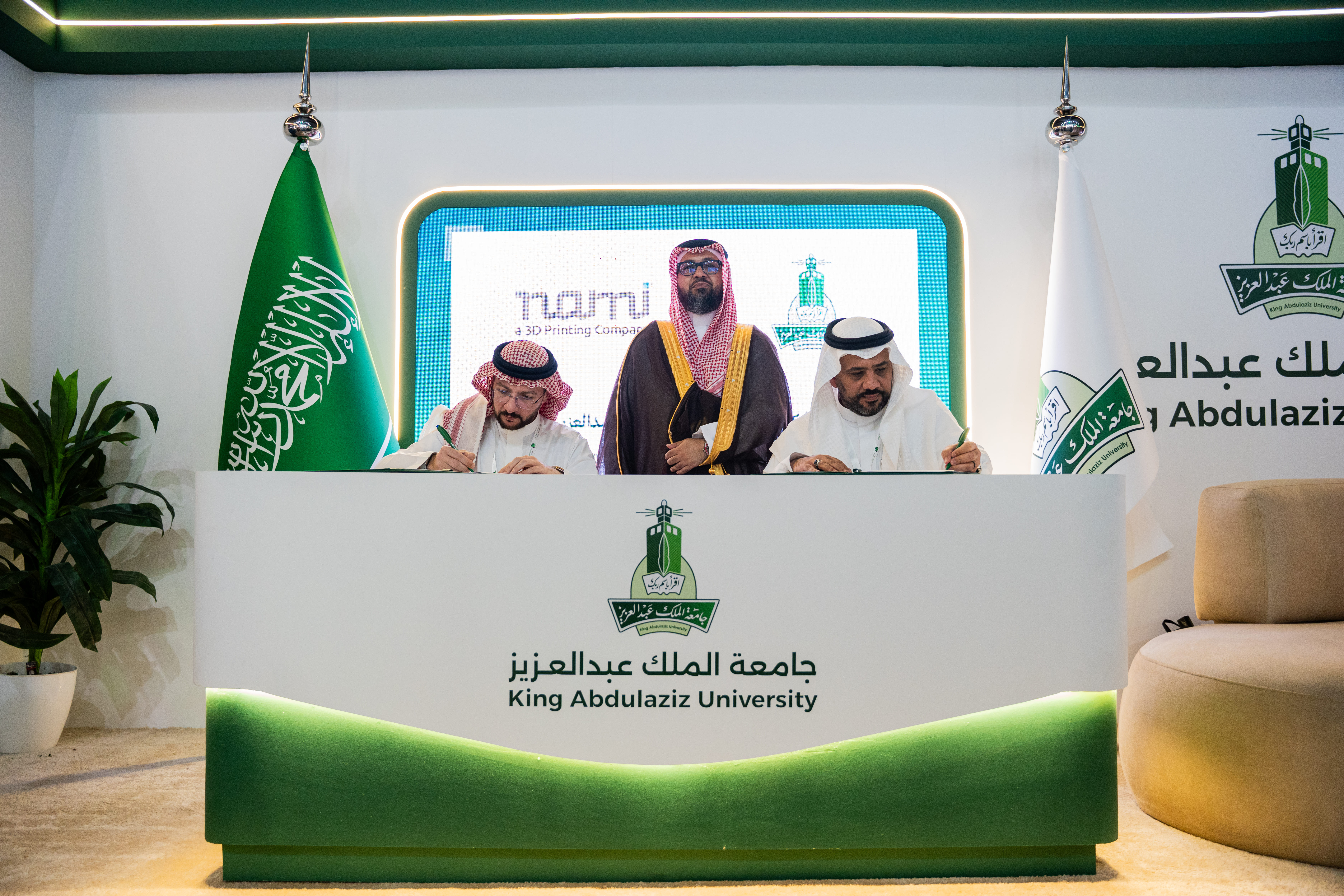 جامعة الملك عبد العزيز والشركة الوطنية الابتكارية الصناعية "NAMI" توقعان مذكرة تفاهم للتعاون في البحث العلمي والتدريب والتصنيع بالإضافة
