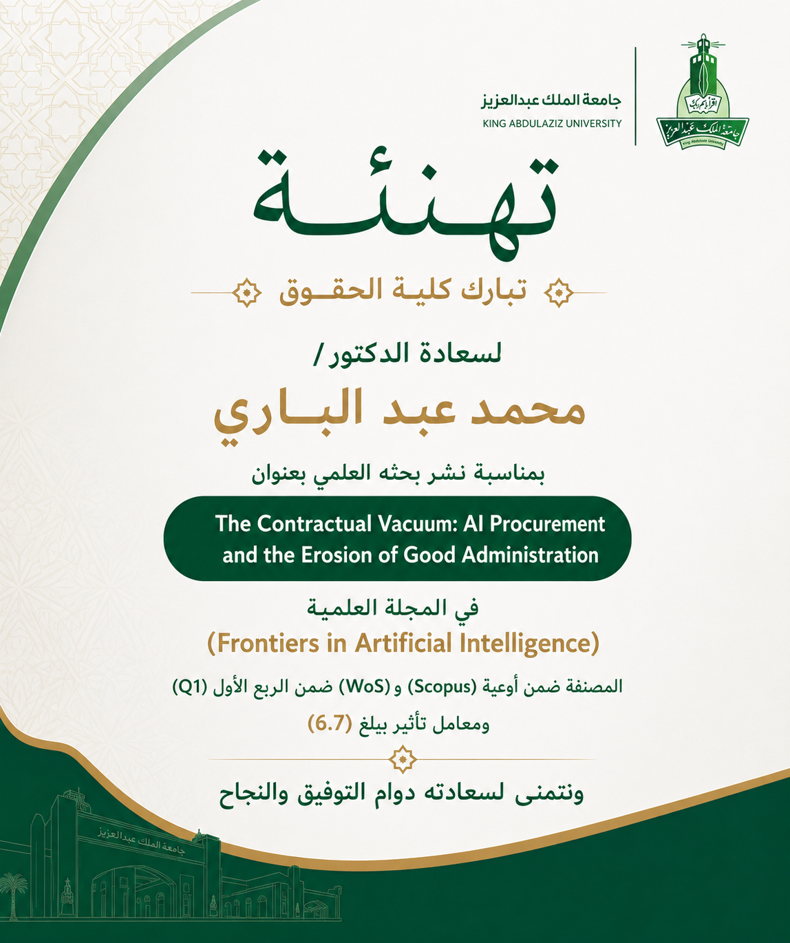 The College of Law congratulates Dr. Mohammed Abdul-Bari on the publication of his research paper.