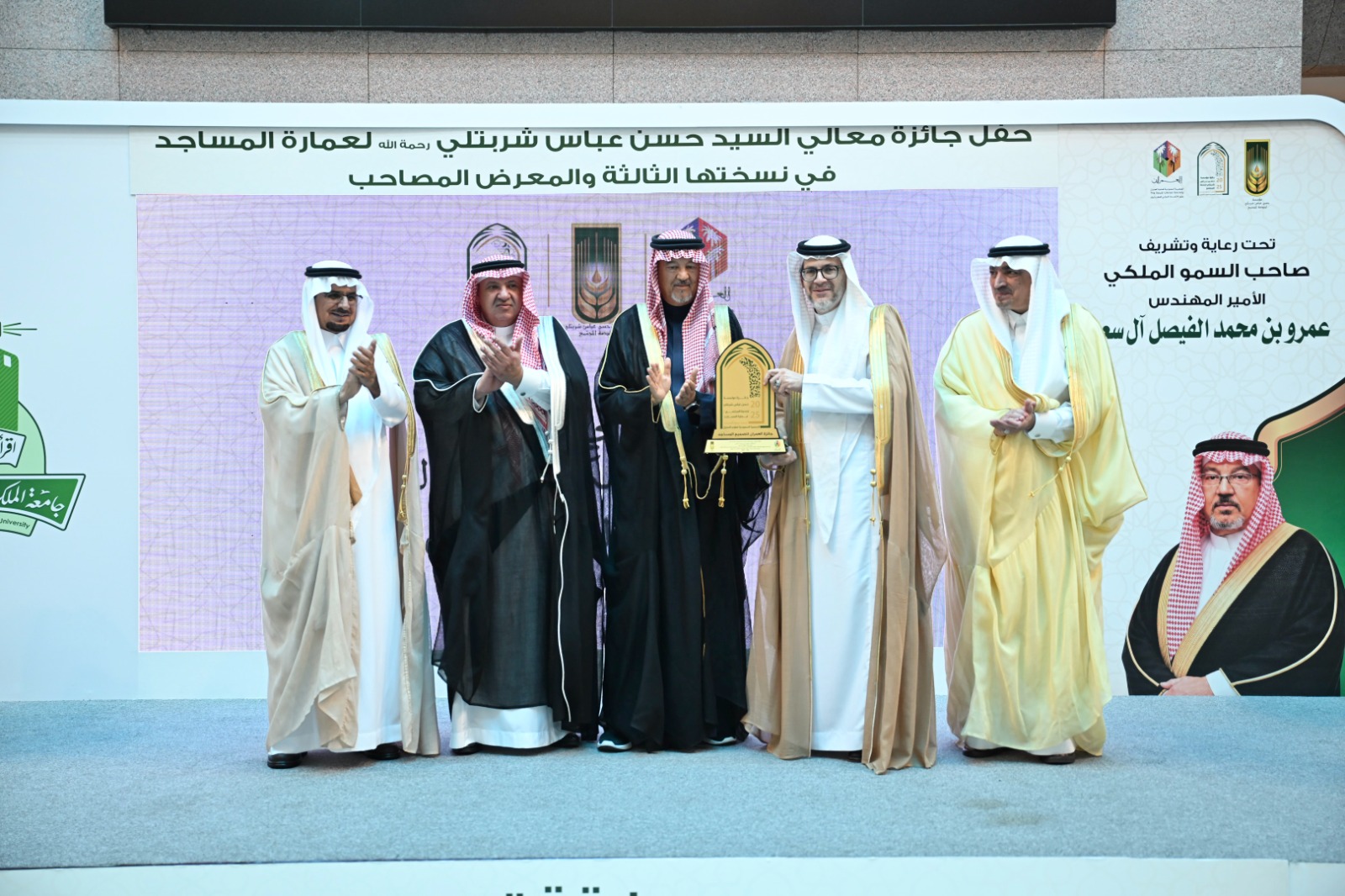 King Abdulaziz University Secures Three of the Top Five Places in Sharbatly Mosque Architecture Competition