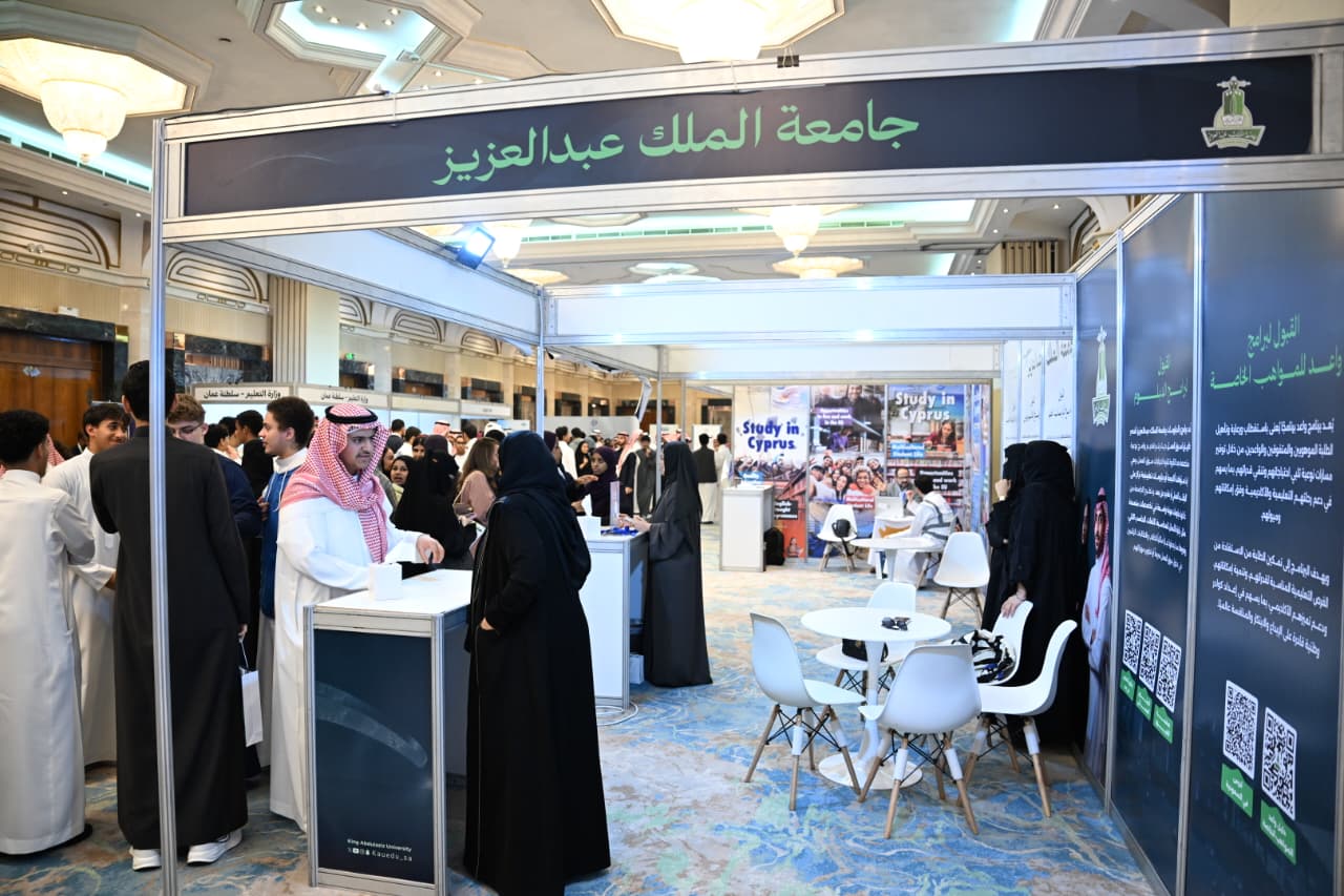 جامعة الملك عبدالعزيز تشارك في معرض الخليج للتعليم 2026