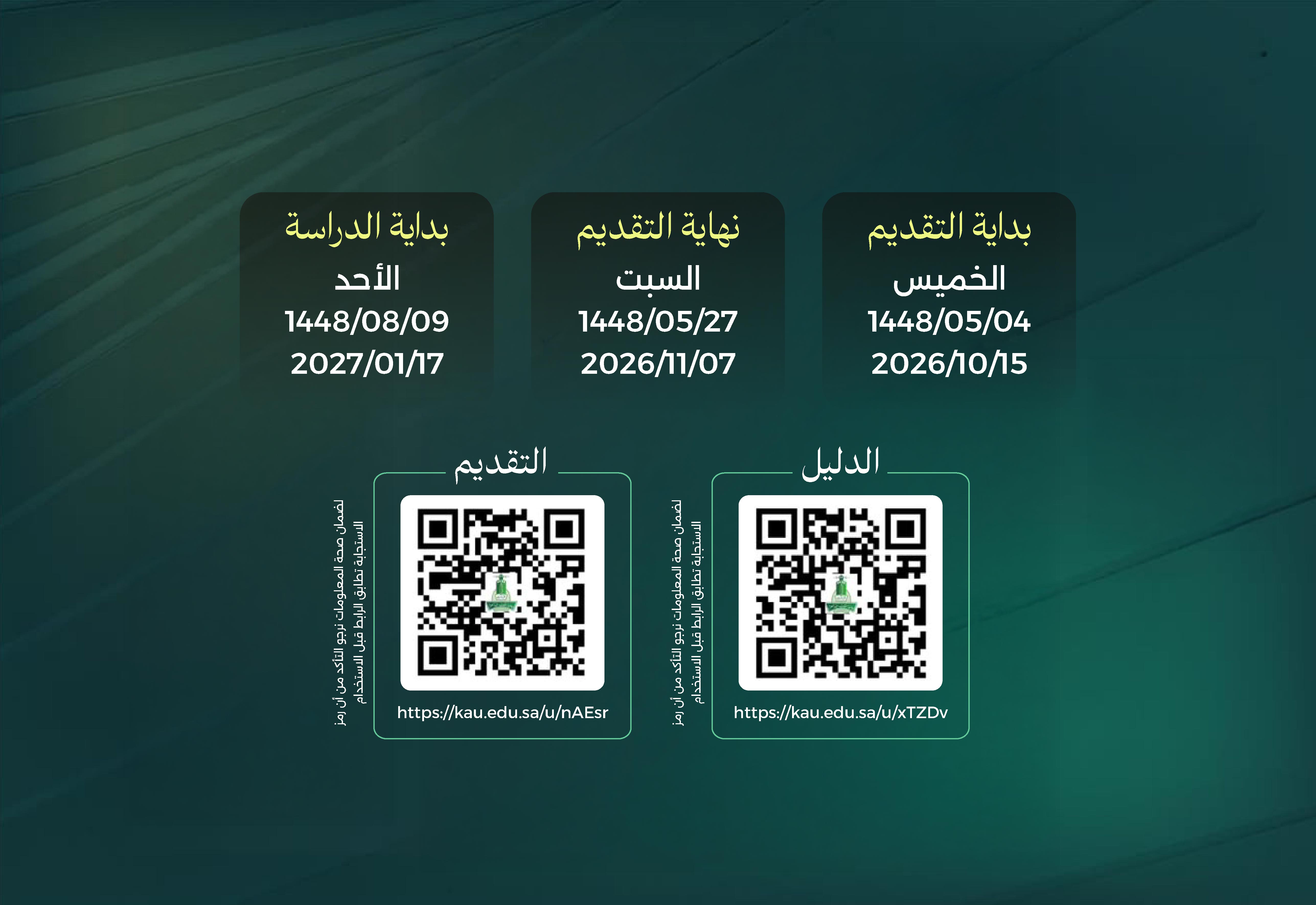 تعلن جامعة الملك عبدالعزيز