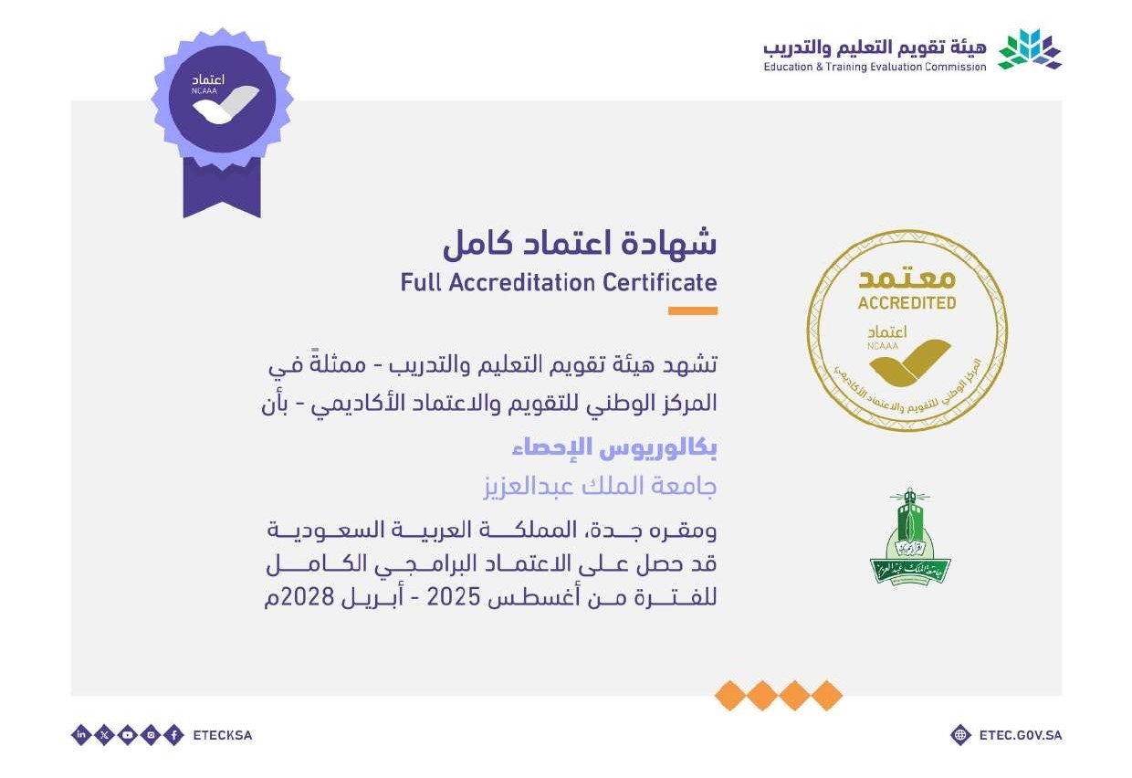Education and Training Evaluation Commission