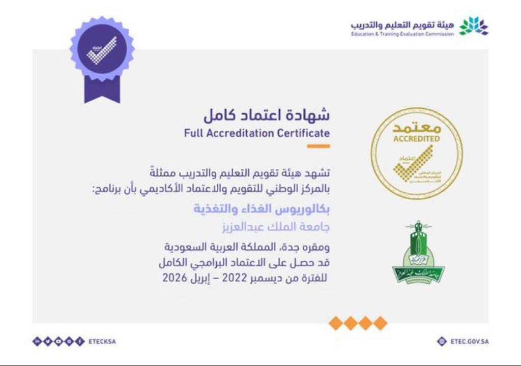 هيئة تقويم التعليم والتدريب