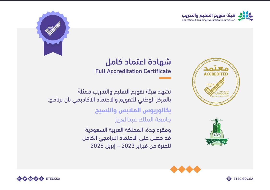 Education and Training Evaluation Commission (ETEC)