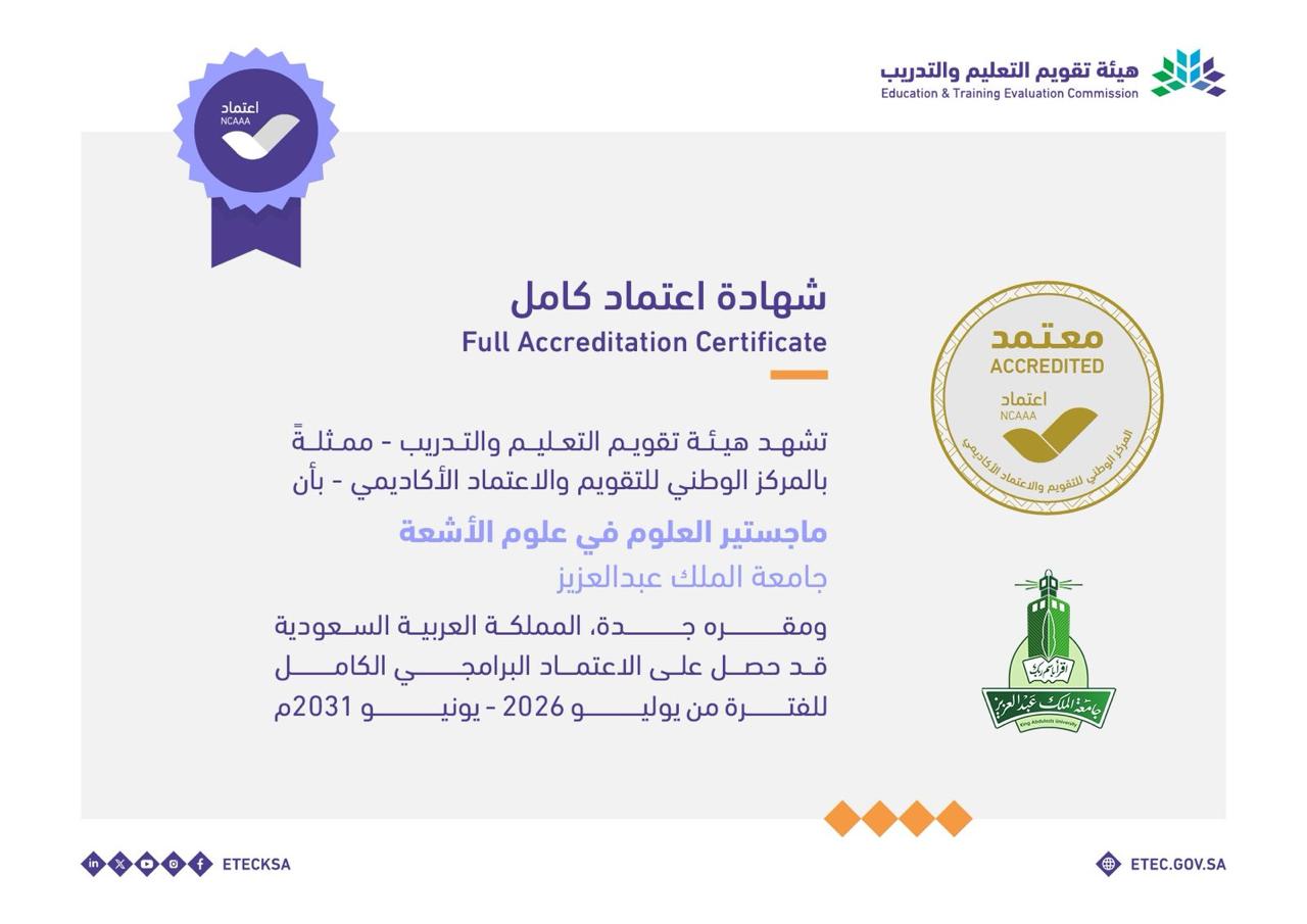 Education and Training Evaluation commission