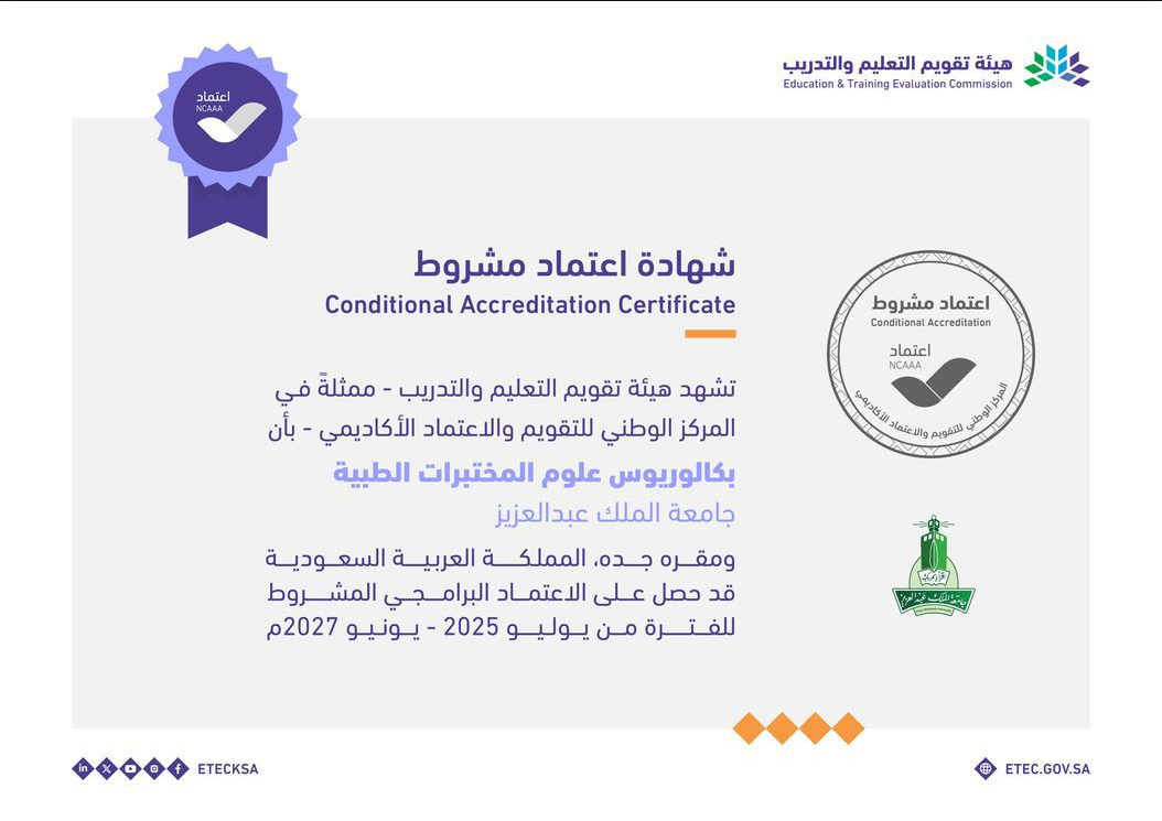 Education and Training Evaluation commission