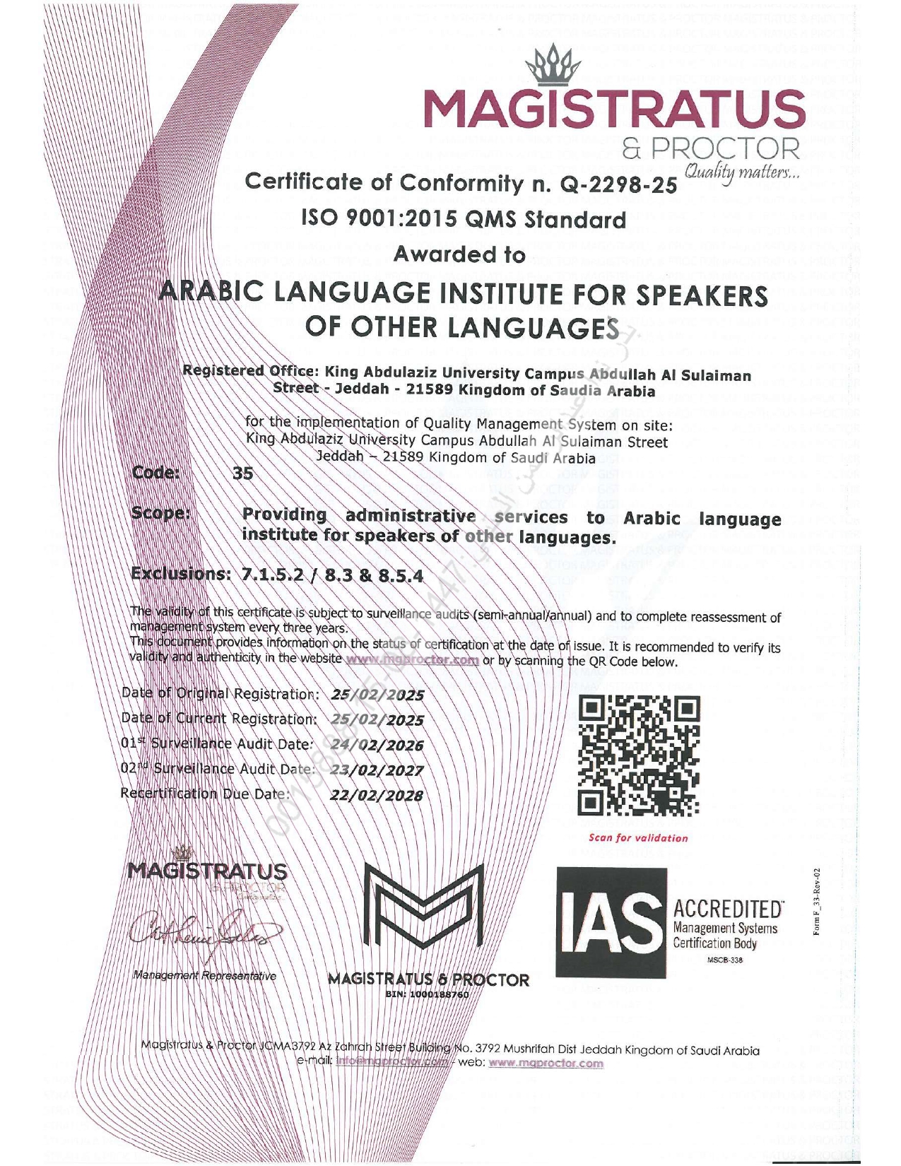 الايزو لمطابقة المواصفات ISO 9001:2015